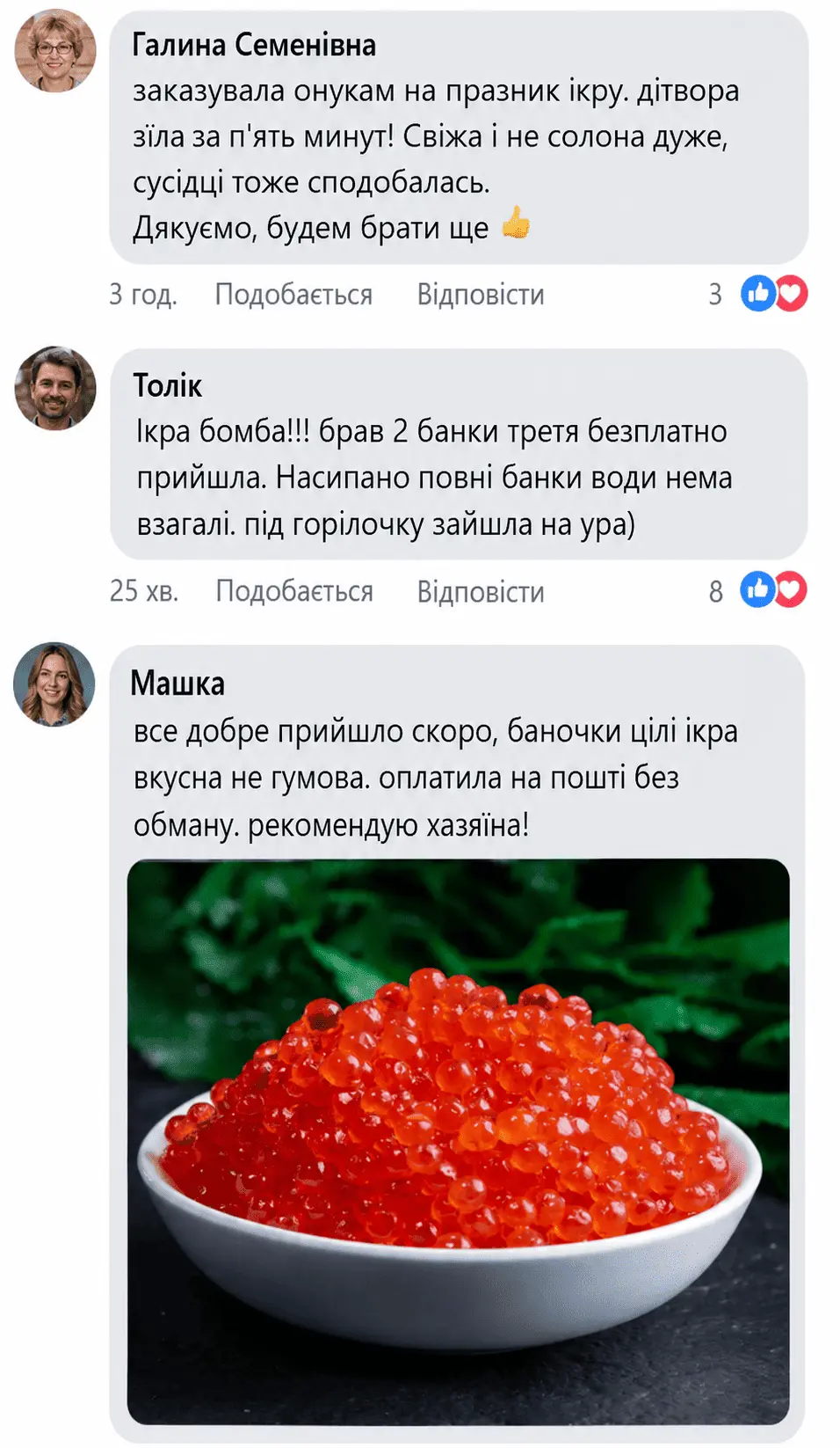 Відгук 1