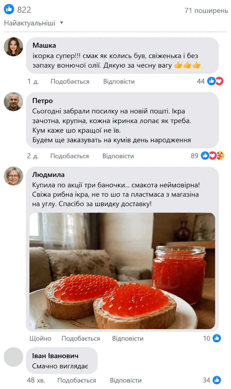Відгук 2
